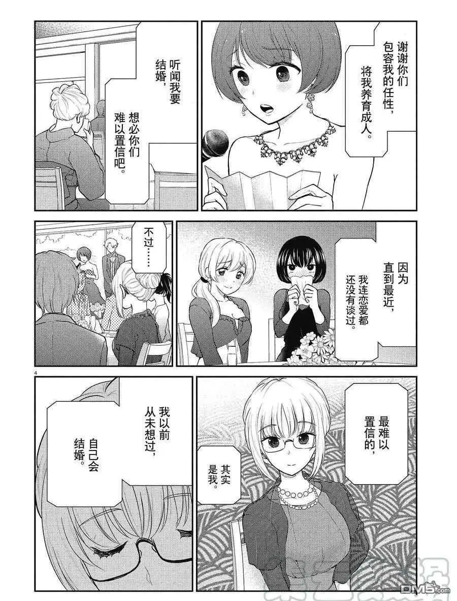第131话 试看版