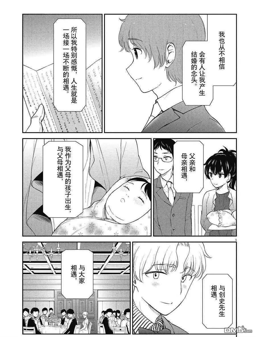 第131话 试看版