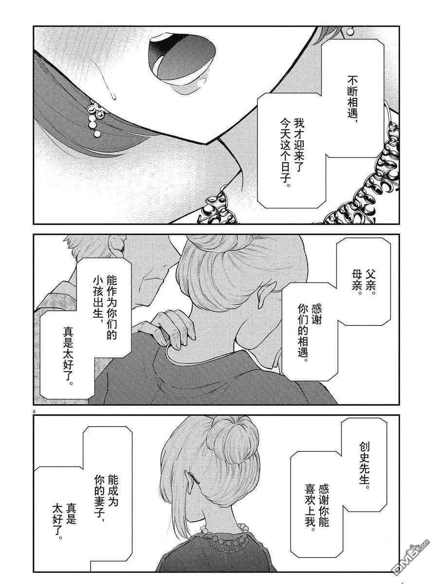 第131话 试看版