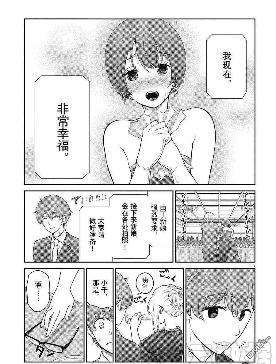 第131话 试看版