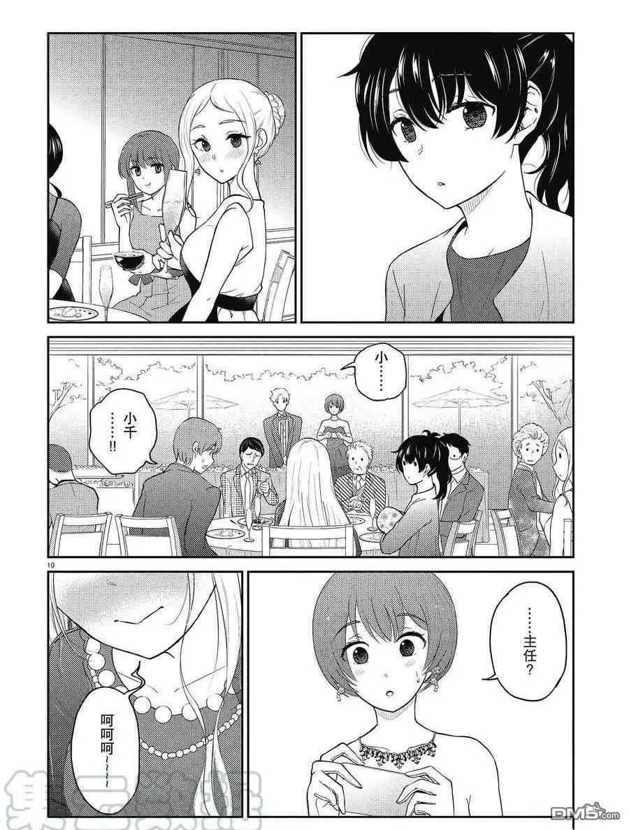 第131话 试看版