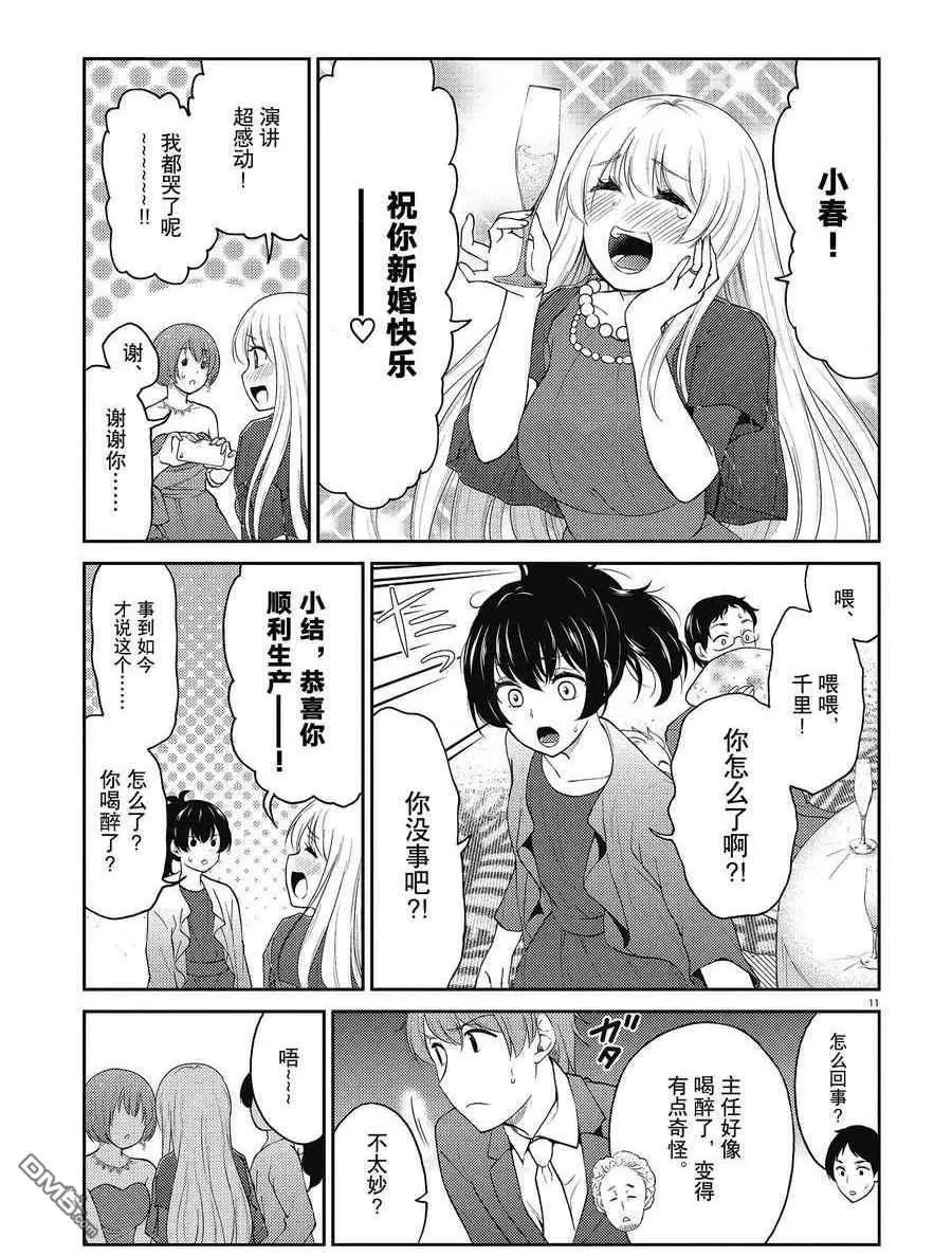 第131话 试看版