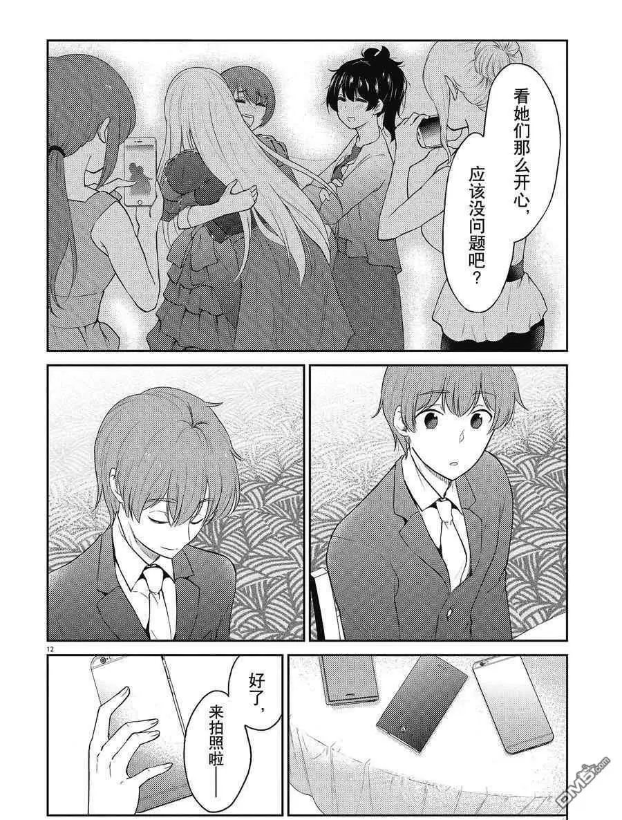 第131话 试看版