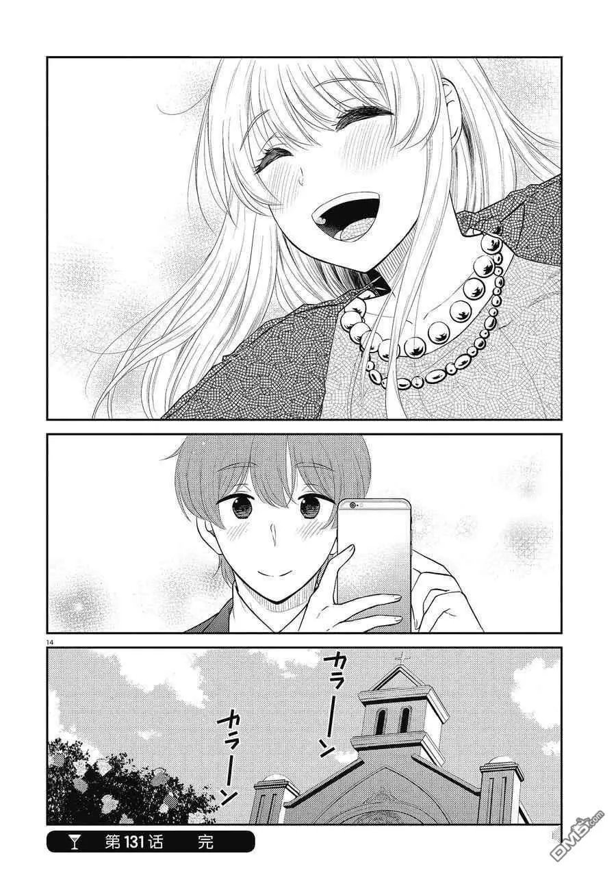 第131话 试看版