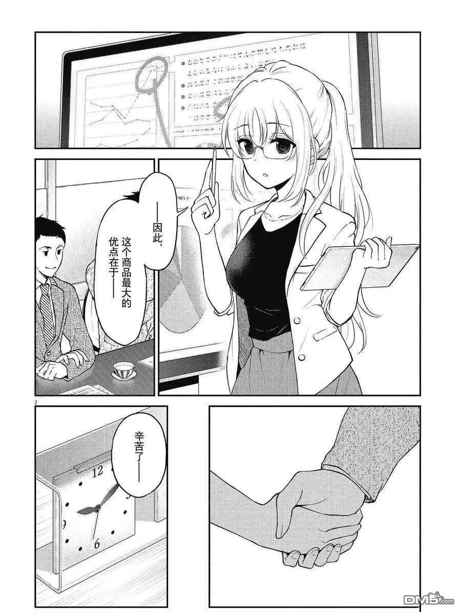 第132话 试看版