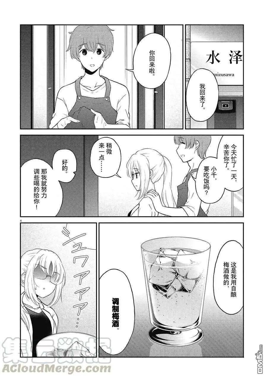 第132话 试看版
