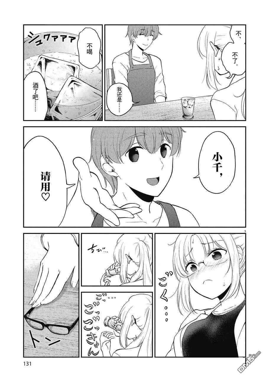 第132话 试看版