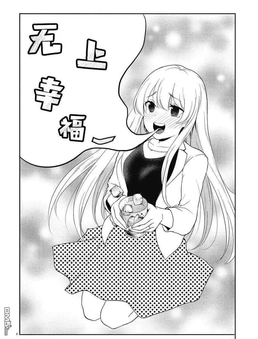 第132话 试看版