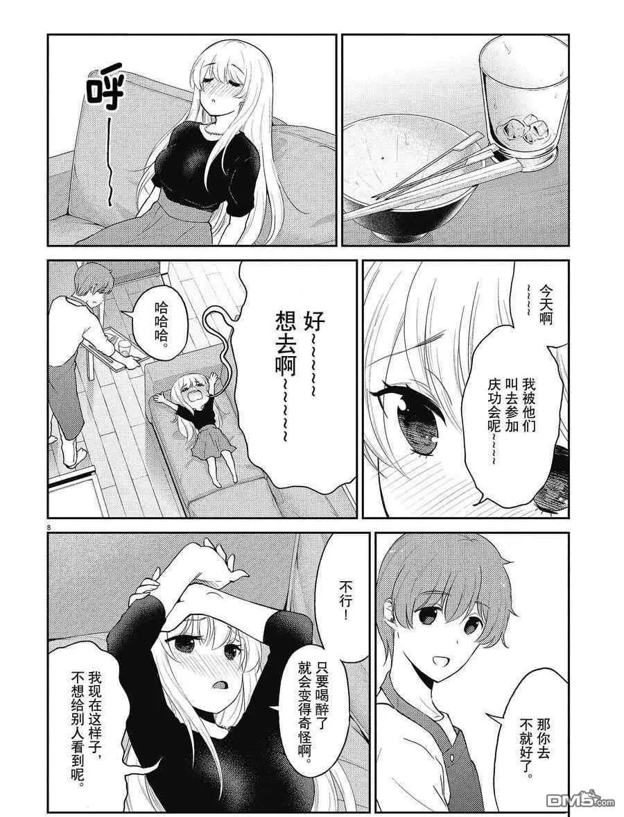 第132话 试看版