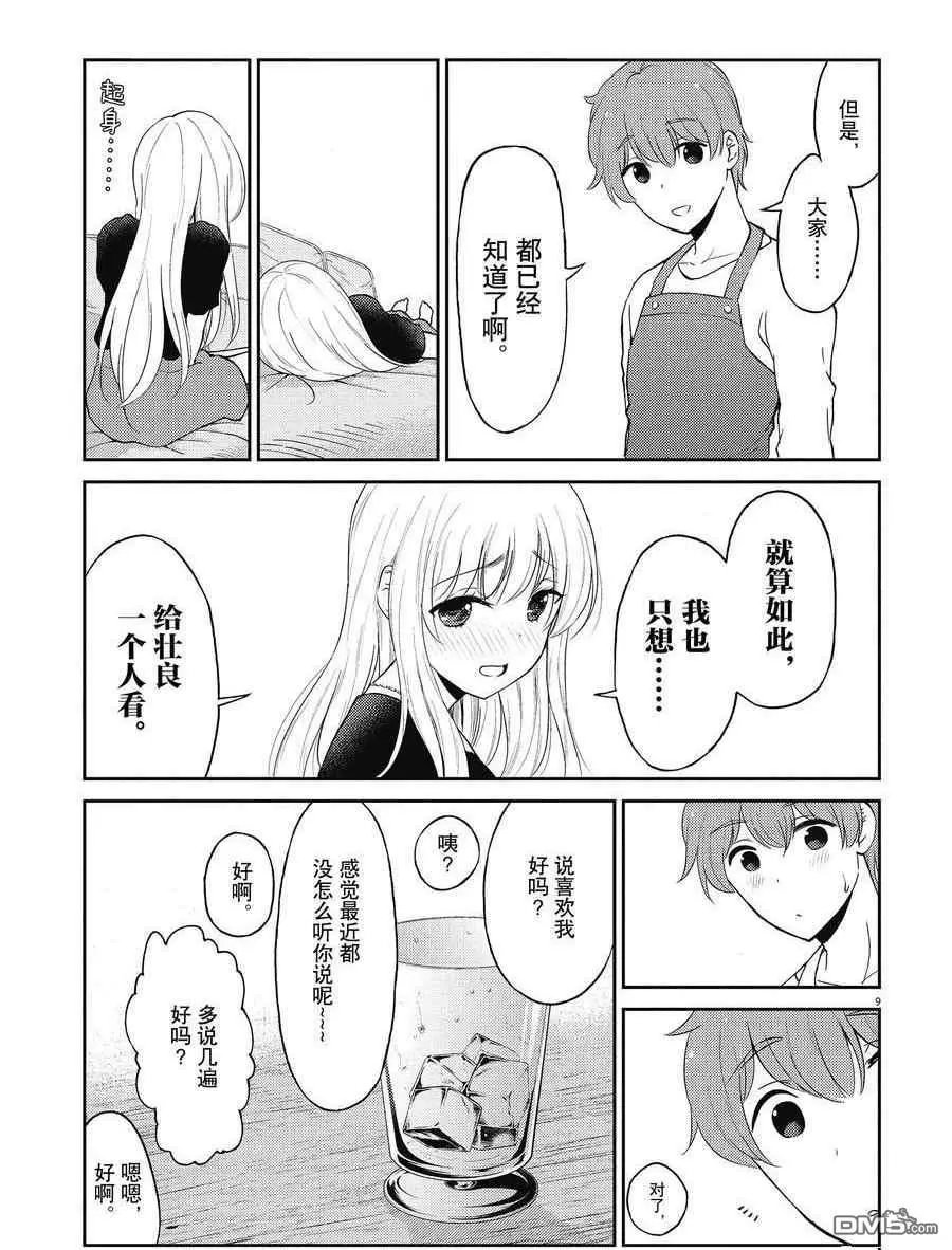 第132话 试看版