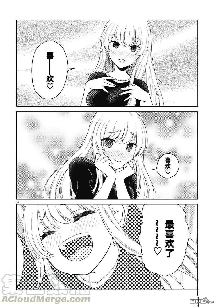 第132话 试看版