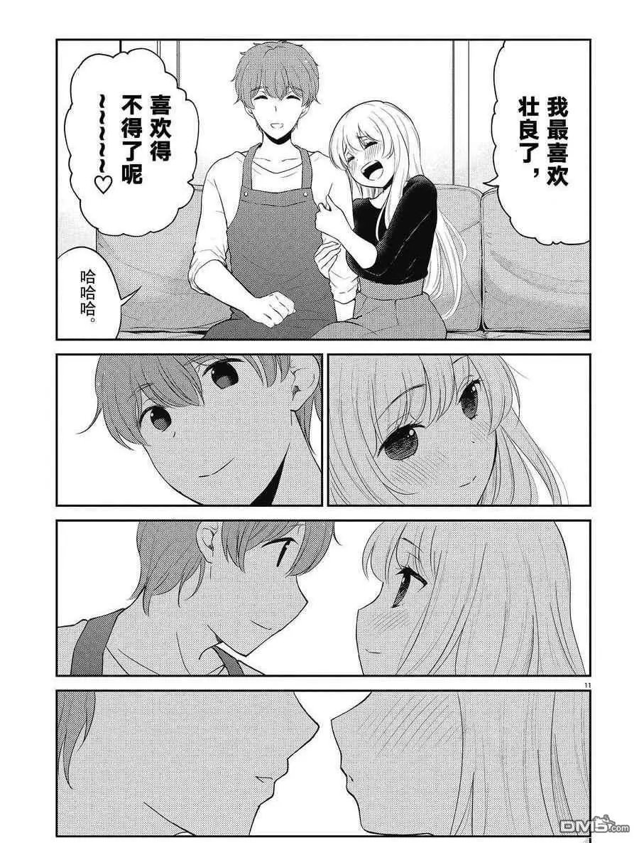 第132话 试看版