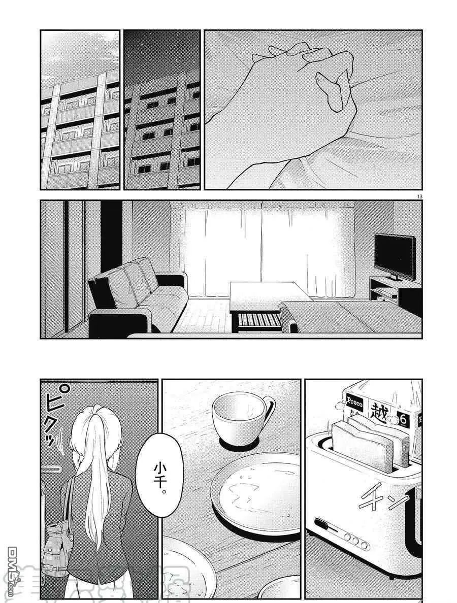 第132话 试看版