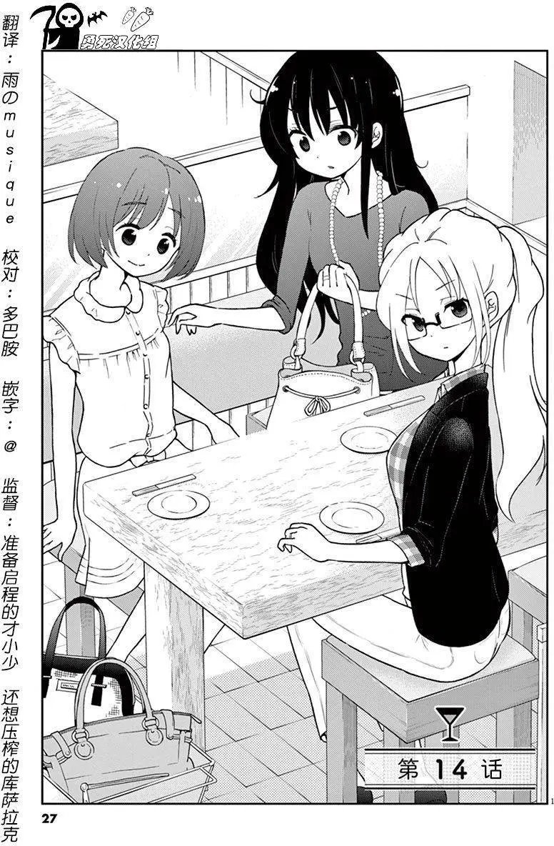 第14回