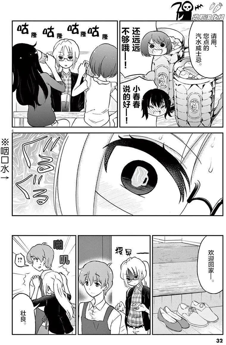 第14回