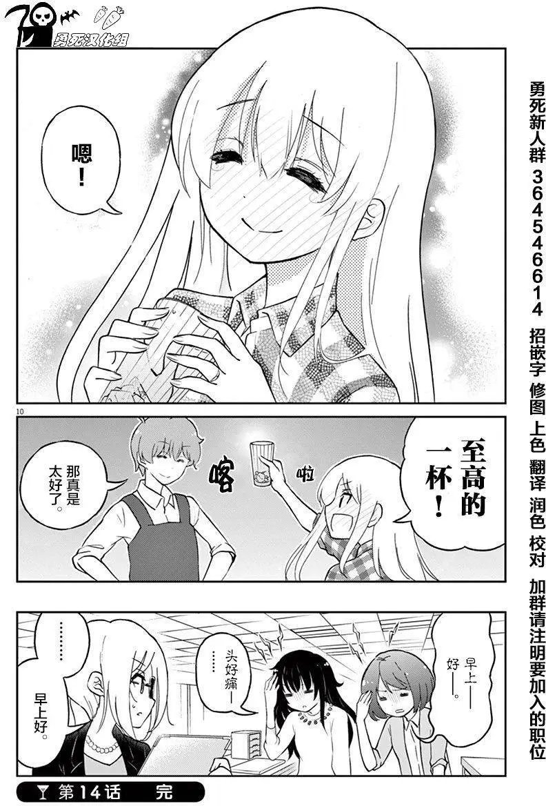 第14回