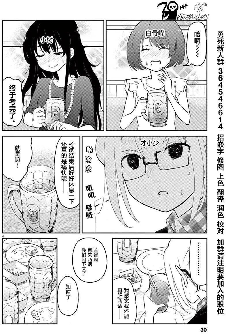 第14回