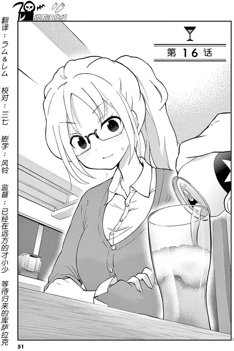 第16回