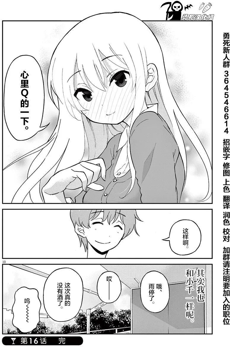 第16回