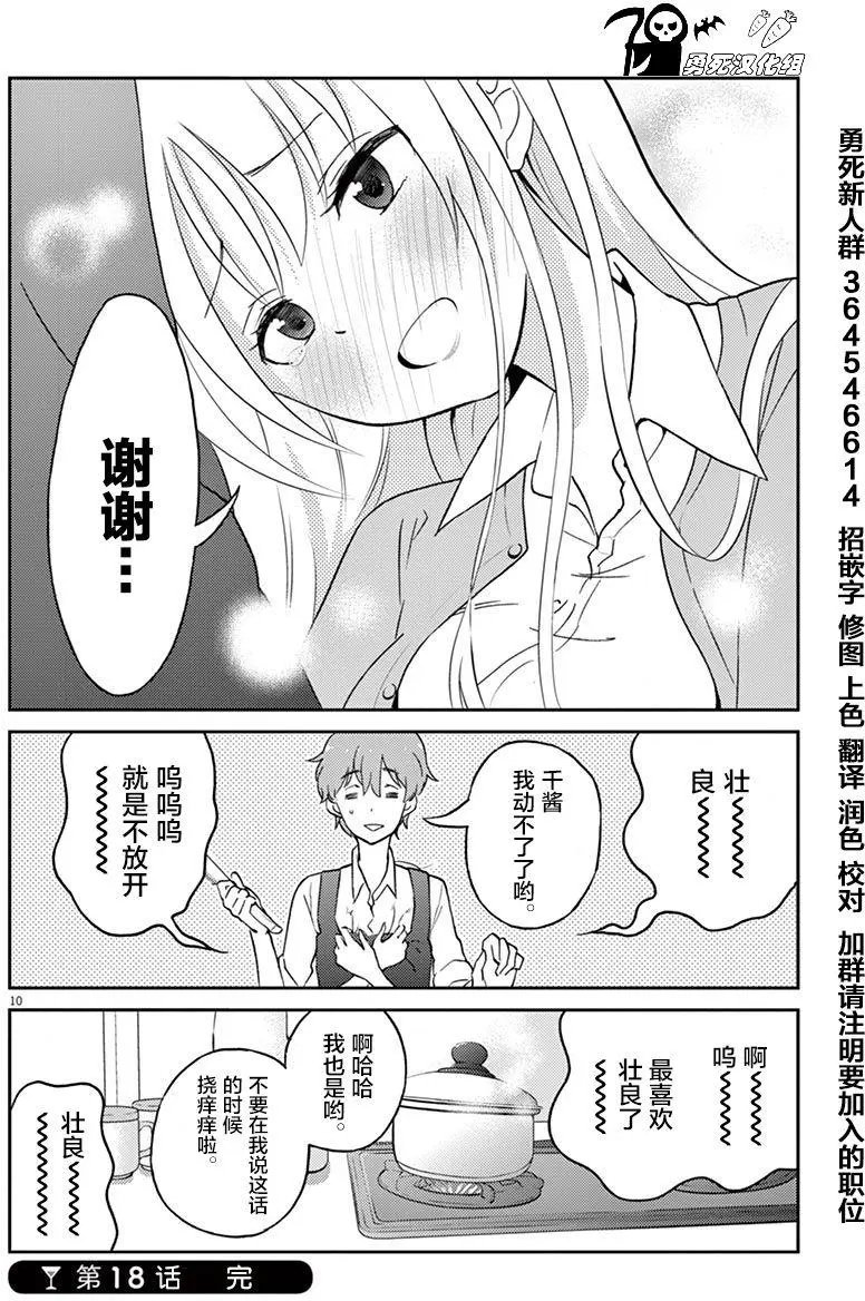 第18回