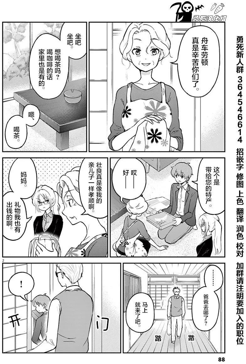 第19回