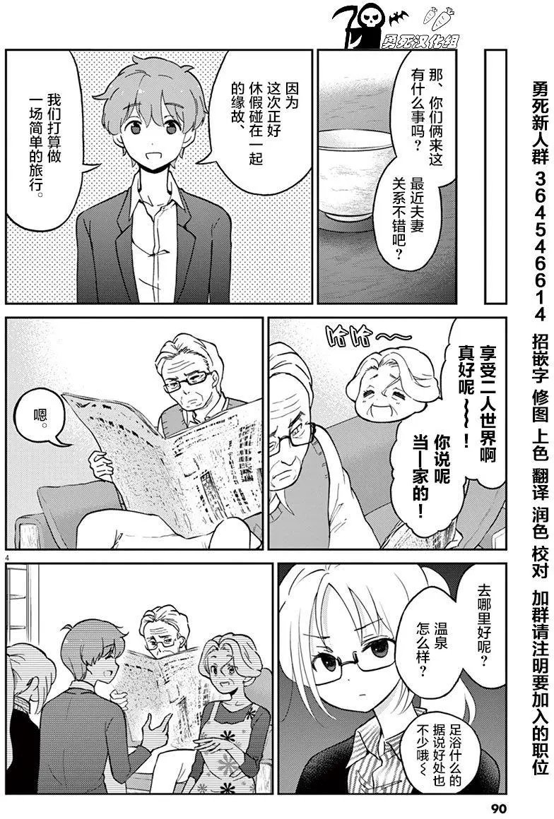 第19回