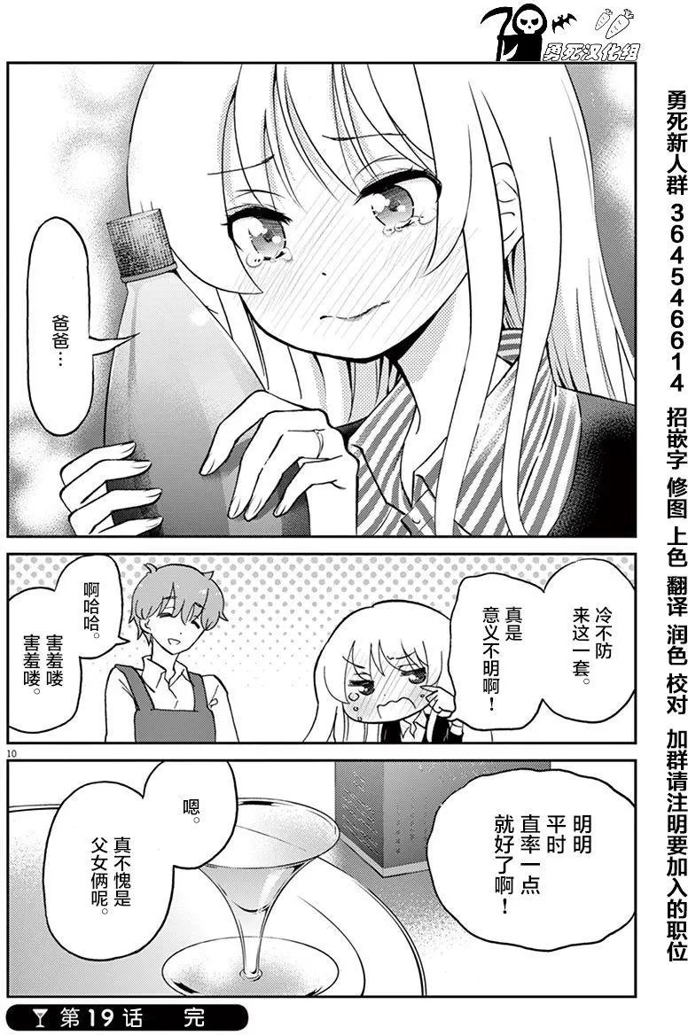 第19回