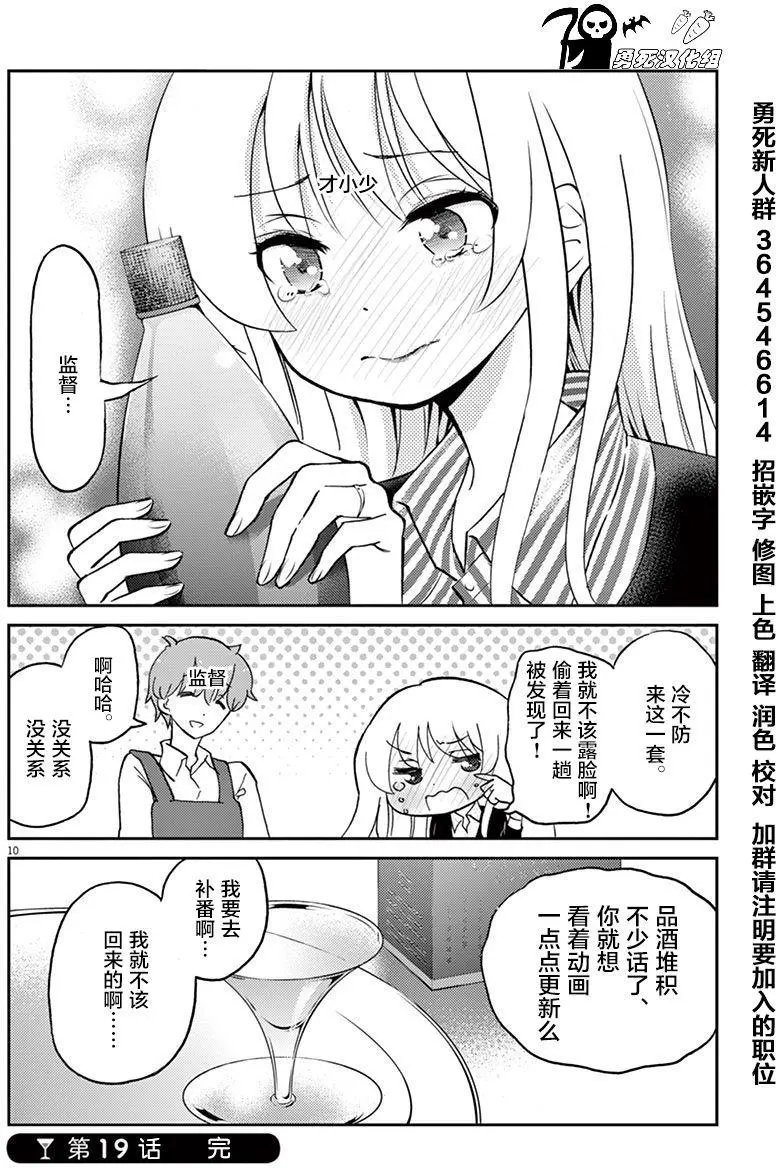 第19回