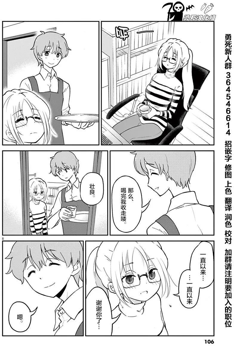 第20回