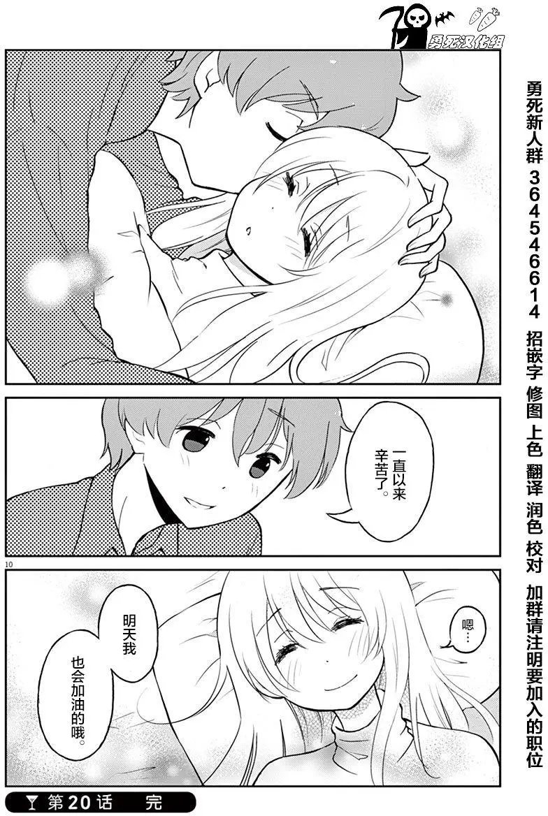 第20回
