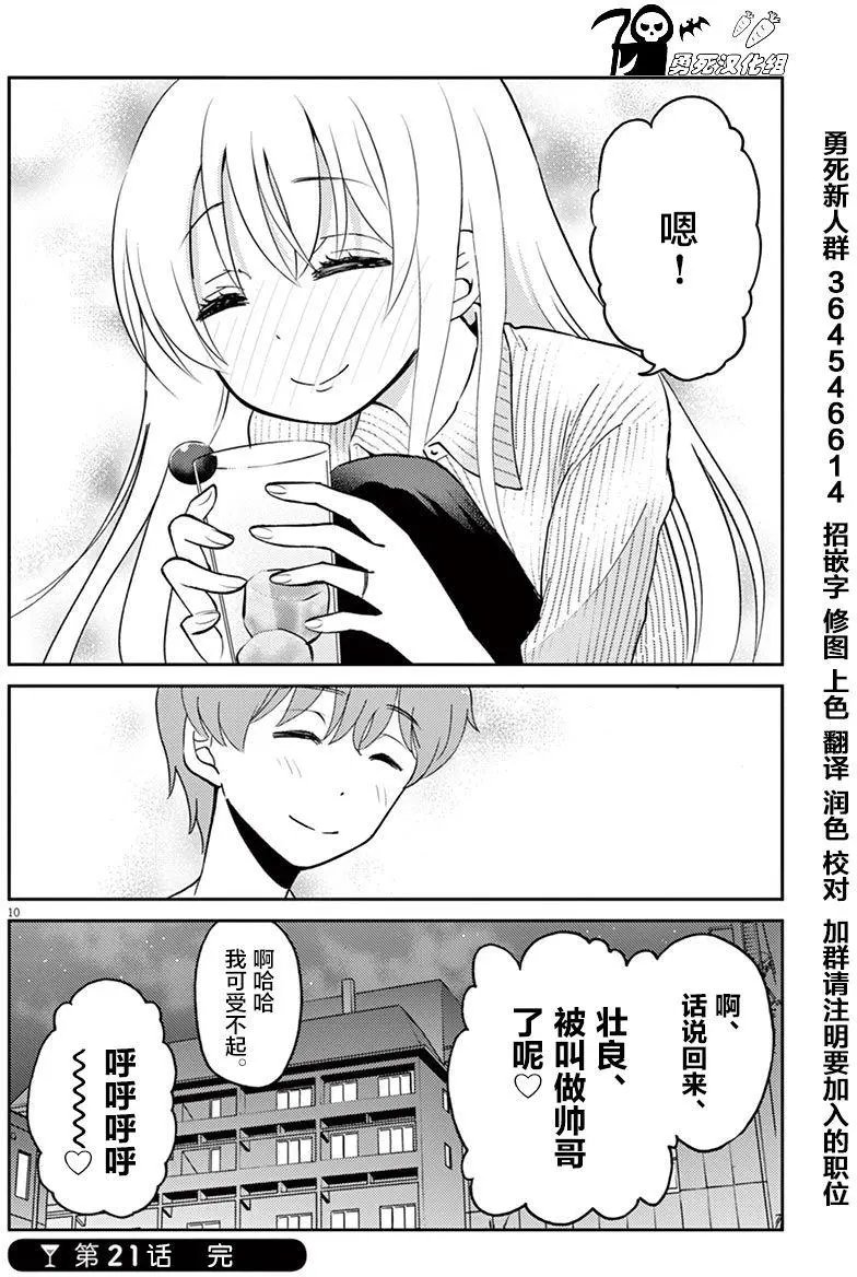 第21回