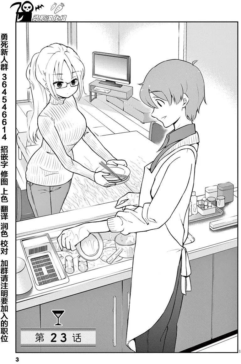 第23回