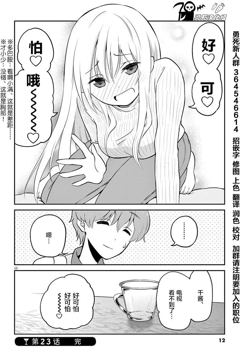 第23回