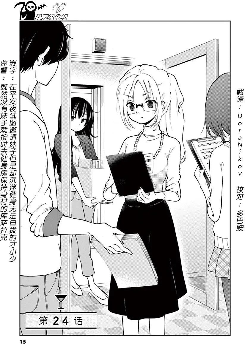 第24回