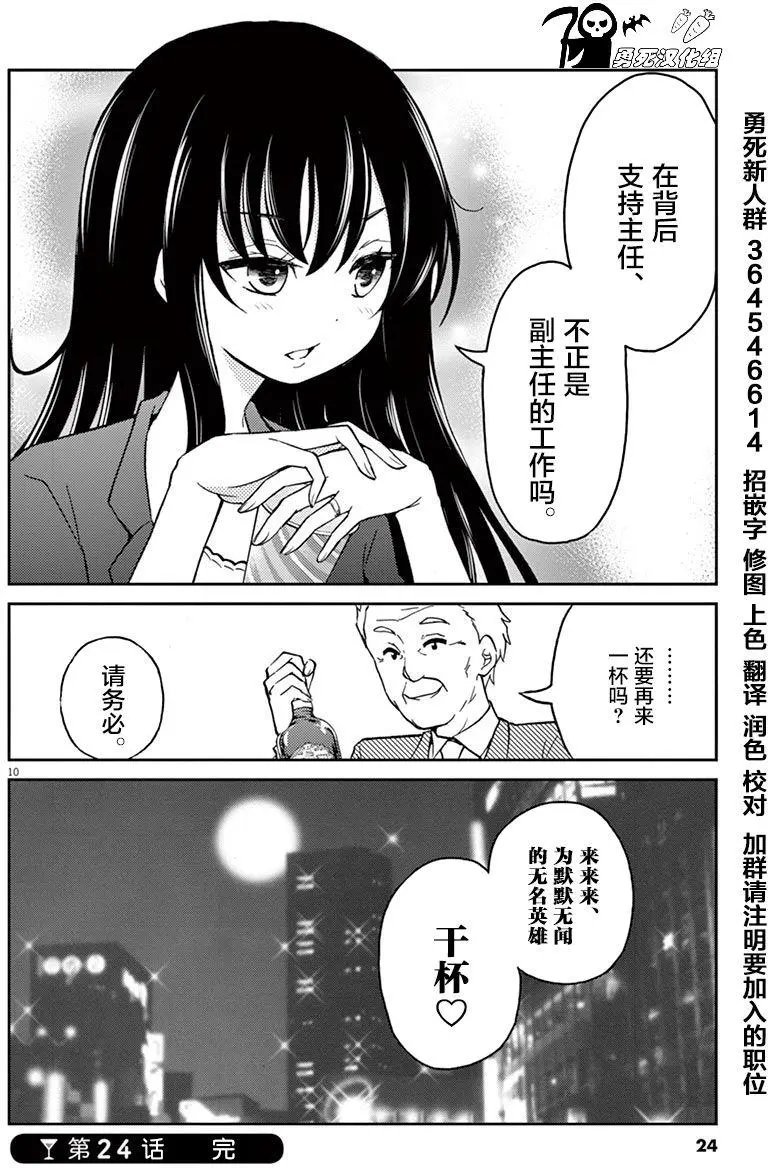 第24回