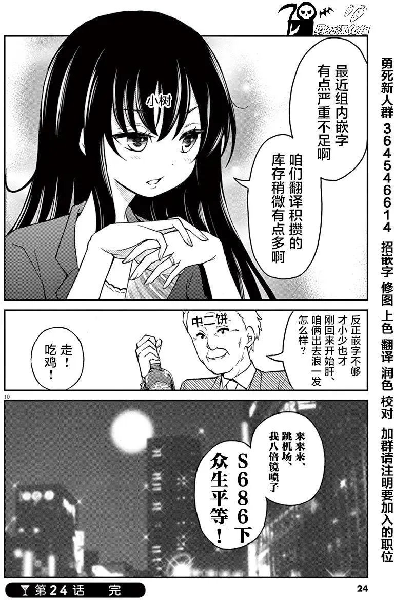 第24回