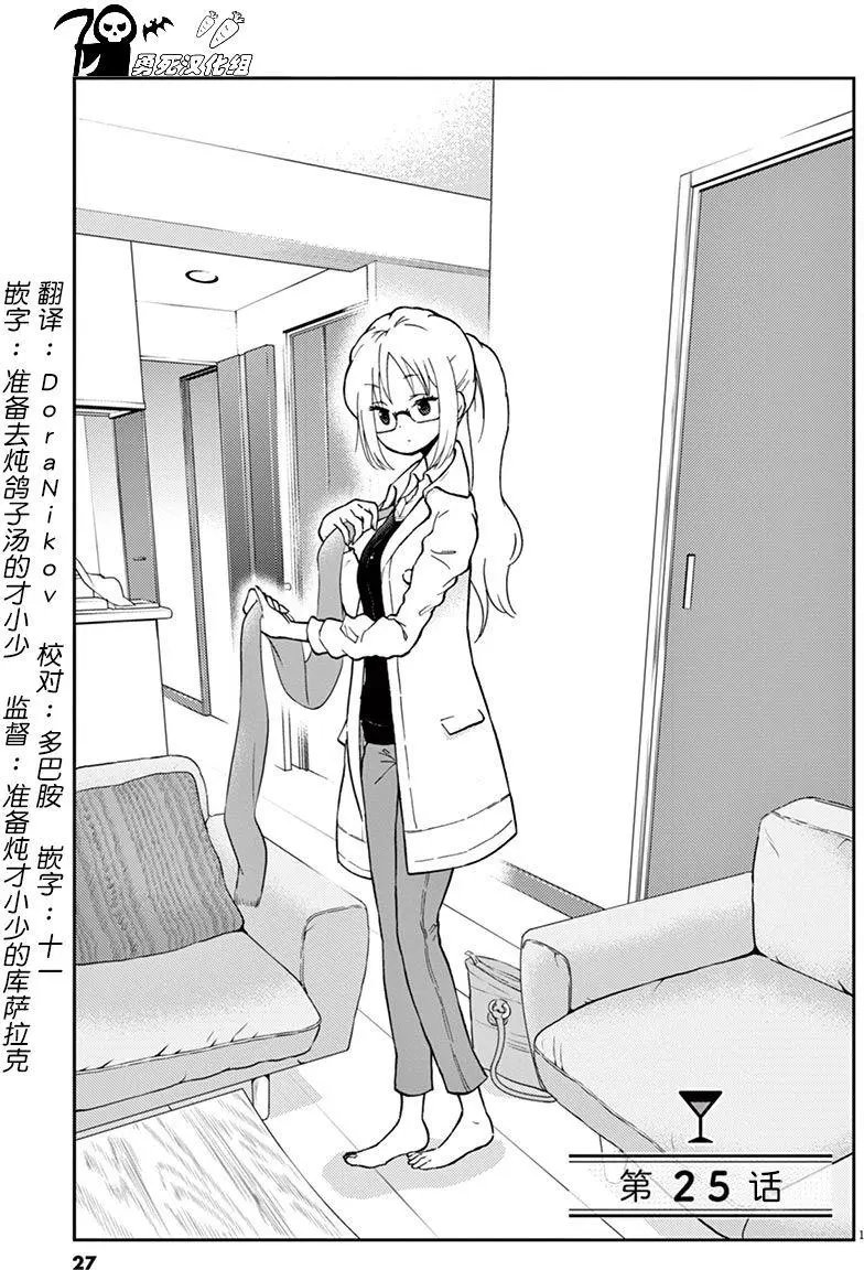 第25回