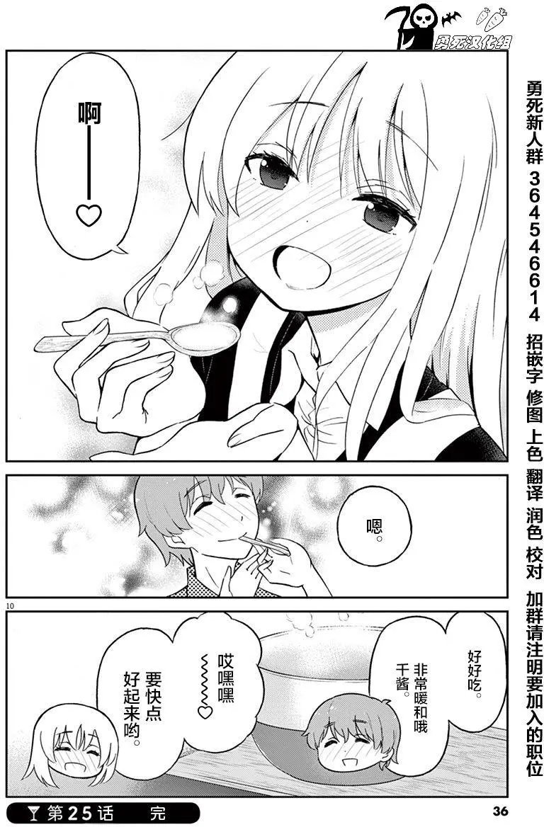 第25回