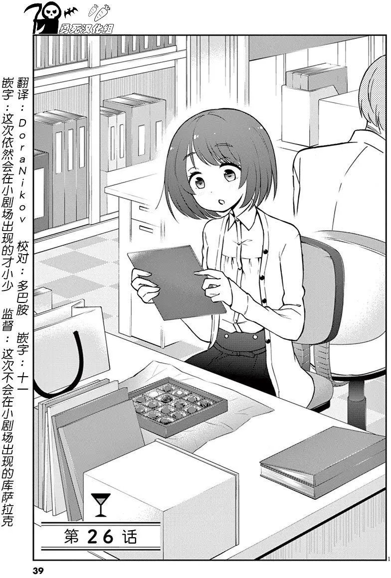第26回