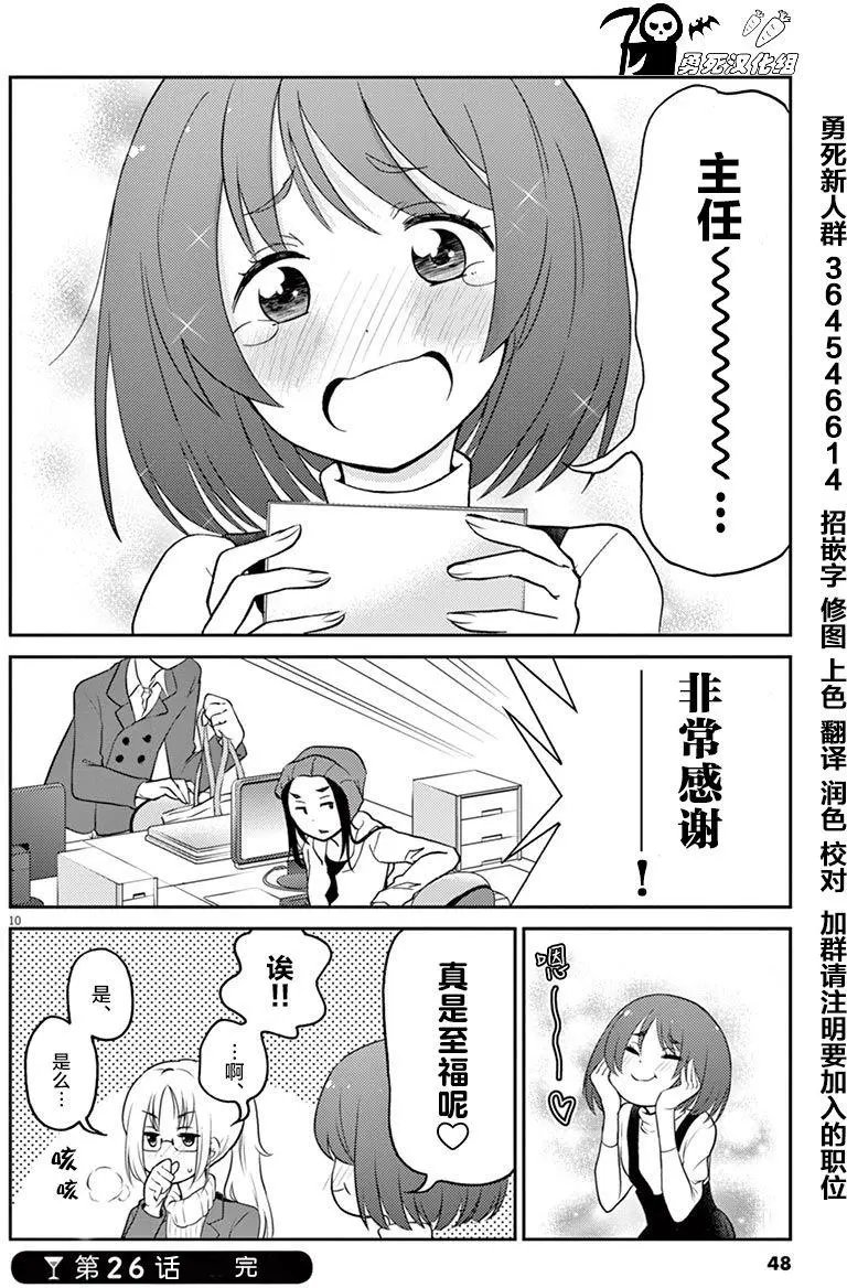 第26回