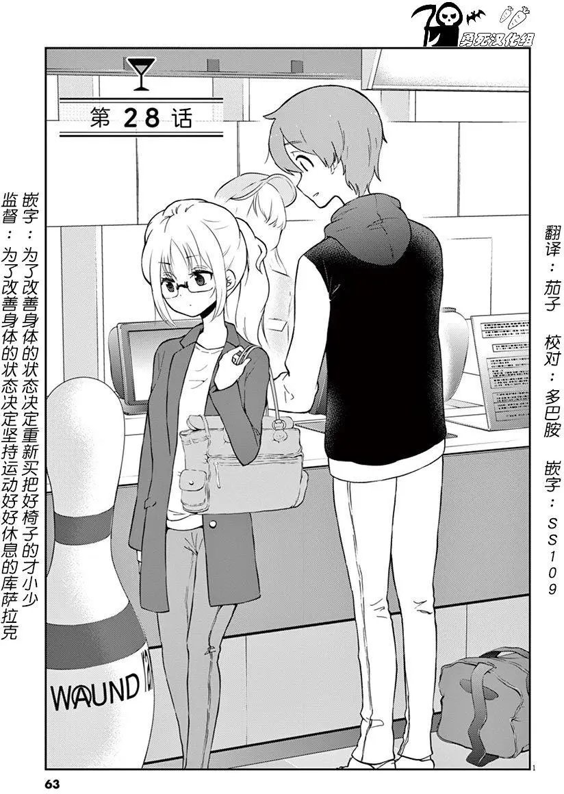 第28话