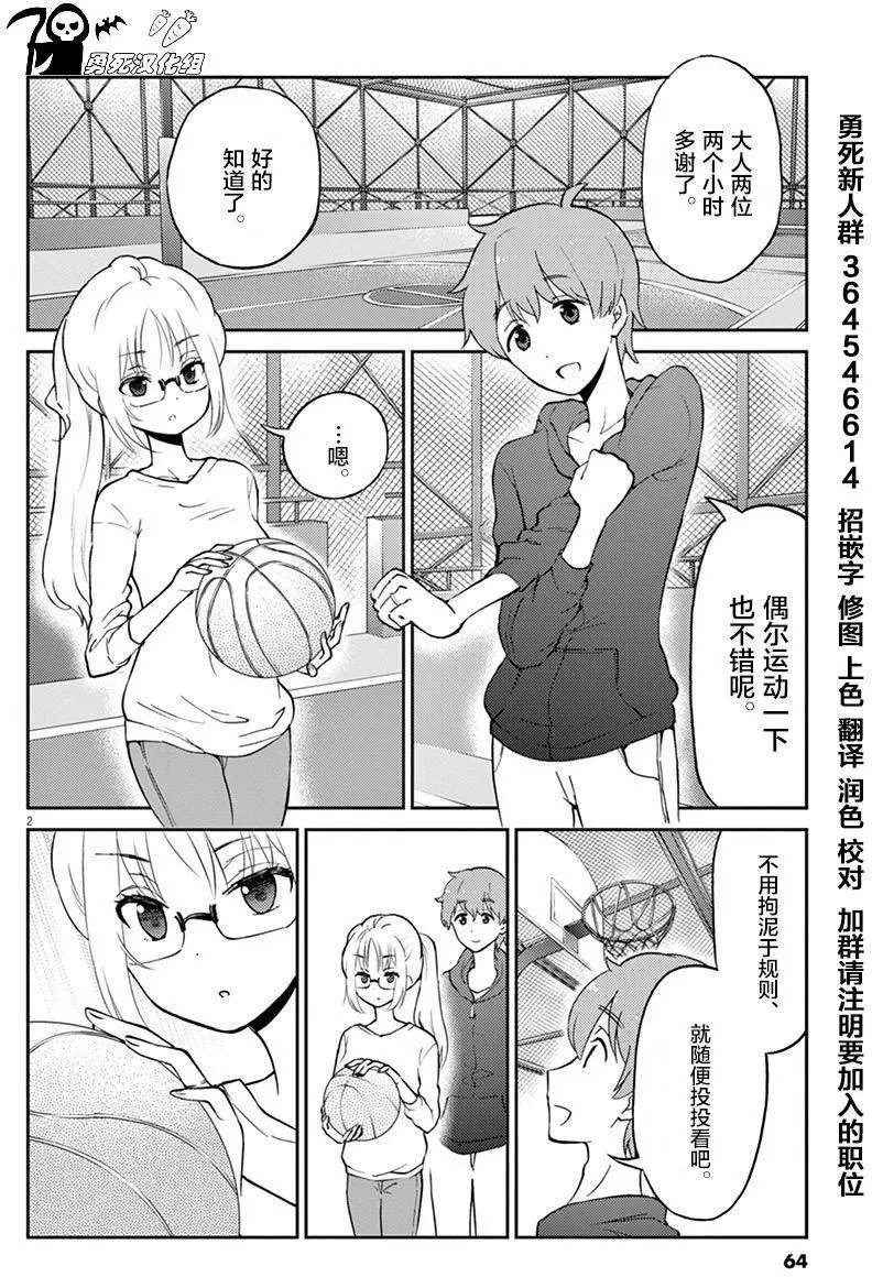 第28话