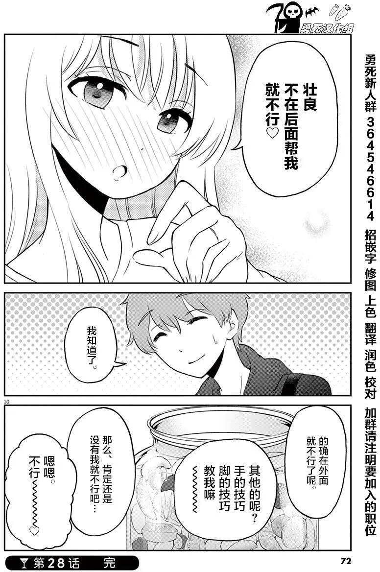 第28话
