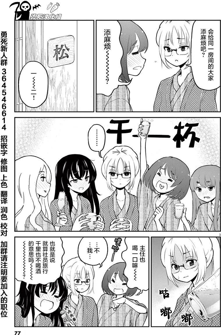 第29回