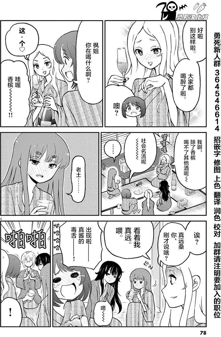 第29回