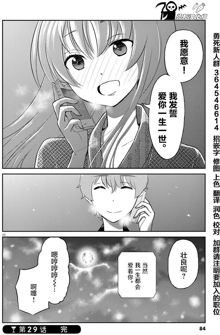 第29回