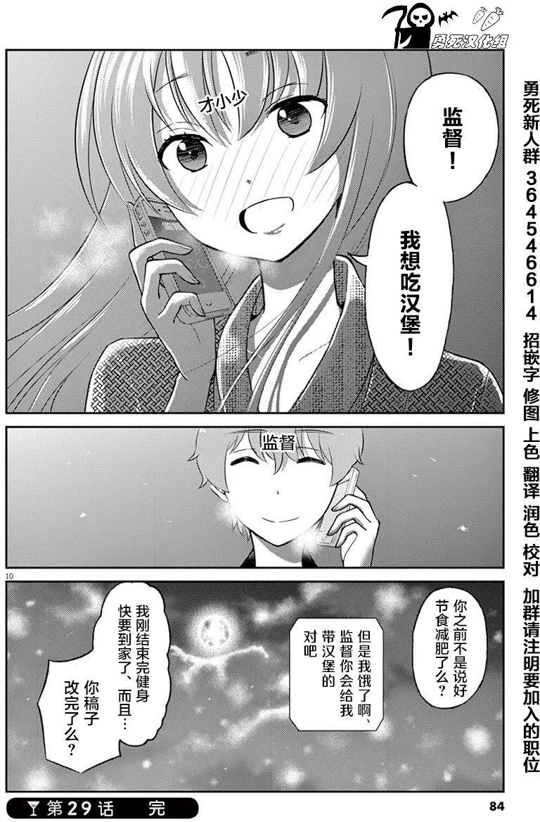 第29回