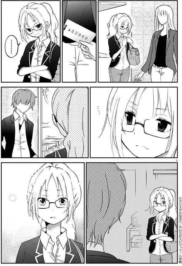 第03回