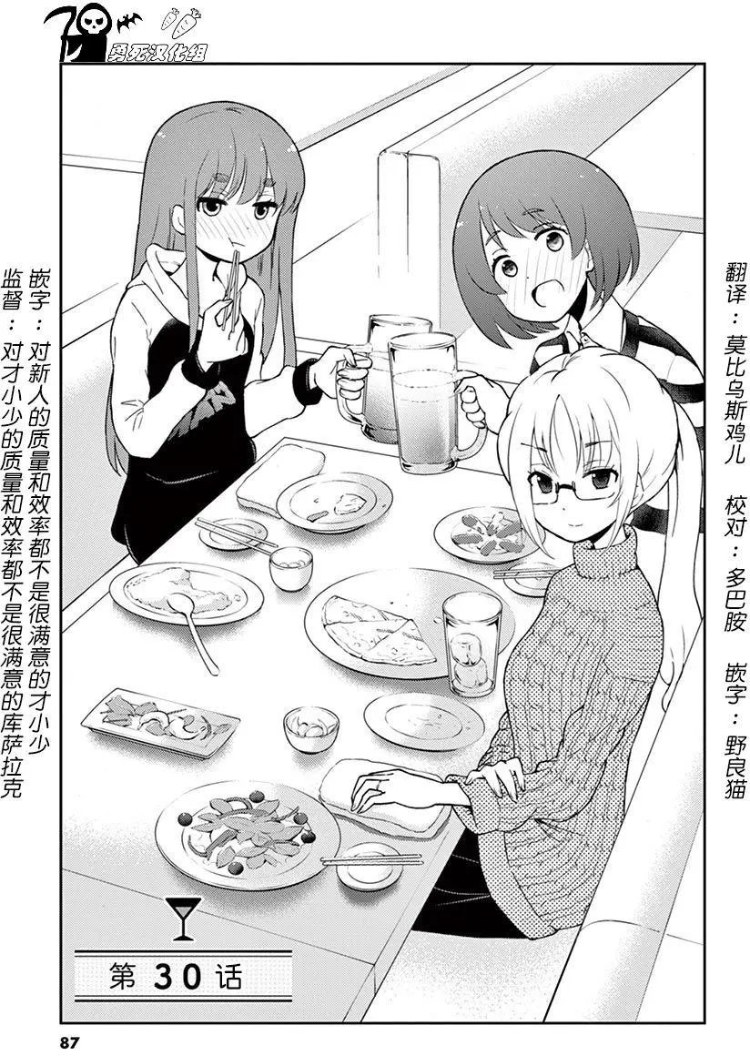 第30回