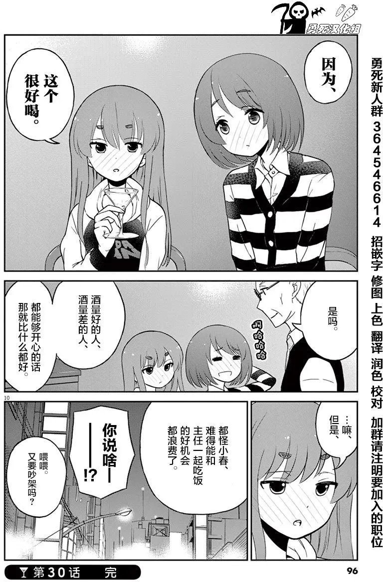 第30回